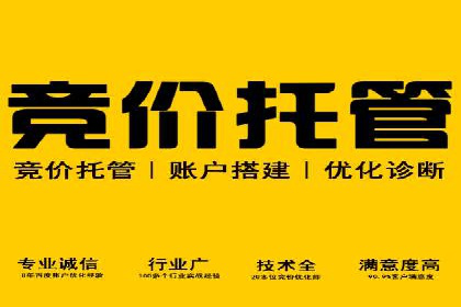 竞价开户案例分享：如何快速提升广告效果
